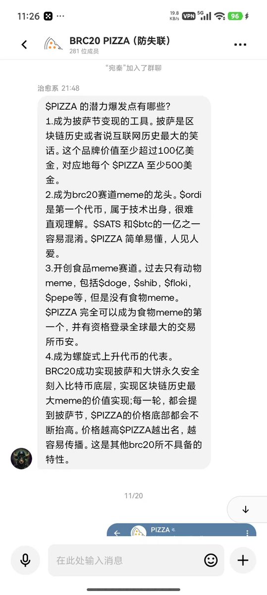 Hashbuilder7's tweet image. BRC20 6字 #铭文 $PIZZA 自从上了BFUN，连续上涨7天，涨幅约70%   

这是目前最热闹的交流群，人数有280人左右。26年能否上币安，成为铭文的光，就看各位兄弟姐妹们了！