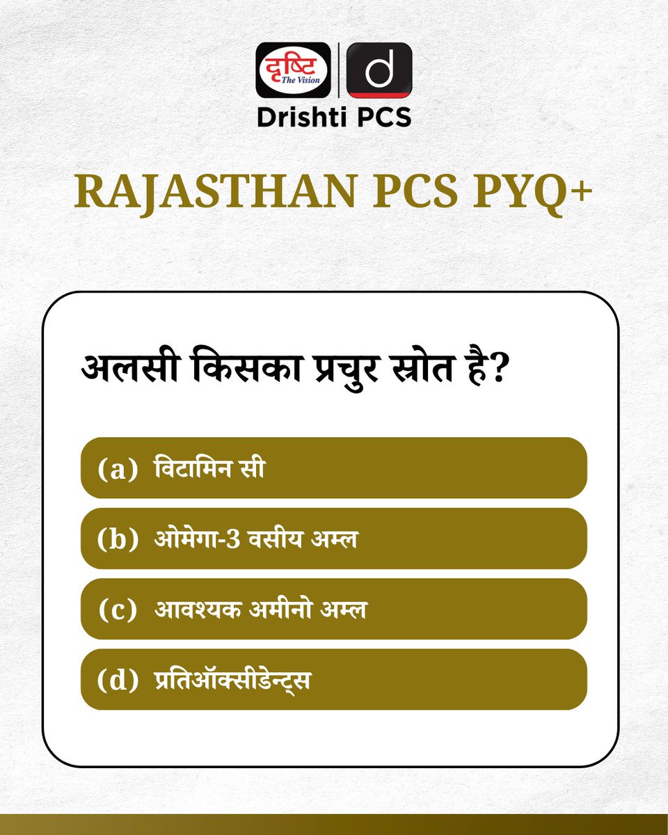 DrishtiPCS's tweet image. क्या आपने पिछले साल के सवालों को हल किया है?
हमारे PCS PYQ के साथ, अब हर सवाल का हल परीक्षा के एक कदम और करीब!

#StatePCS #PSCExam #PCS #PYQ #Preparation #Prelims #RAS #RPSC #Rajasthan #DrishtiIAS #DrishtiPCS
