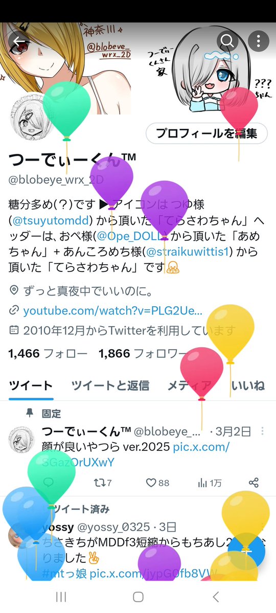 blobeye_wrx_2D's tweet image. なんかVRしてる間に風船飛んでました…もう誕生日から1年経っちゃったんすねぇ…( ˘꒳​˘)