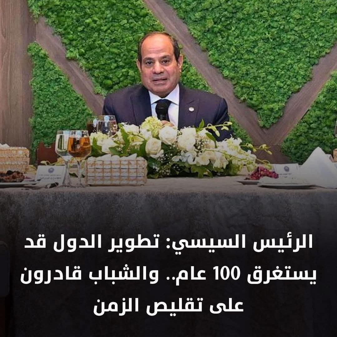 _AliBakry's tweet image. آفة حارتنا النسيان.. من سنتين لـ 100 سنة ويدينا ويديكم طولة العمر

📌2014: اصبروا سنتين .. وحاسبوني.

📌2015: سنتين كمان هتلاقوا أمر عجيب حصل في مصر.

📌2016: اصبروا 6 أشهر بس ولازم يكون عندكم ثقة ومزيد من الجلد والصبر.

📌2017: انتو هتستحملوا سنة كمان.

📌2018: 30 يونيو 2020…