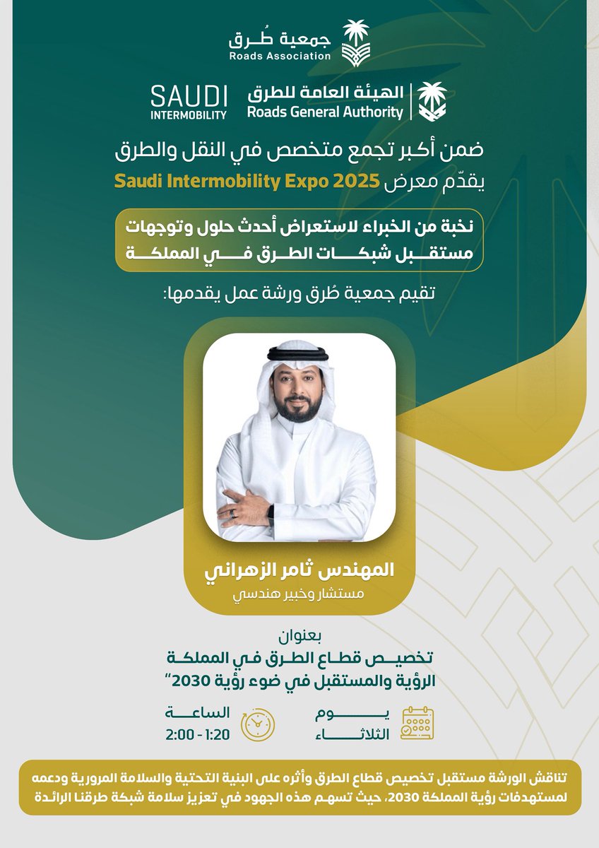 جمعية طُـرق tweet media