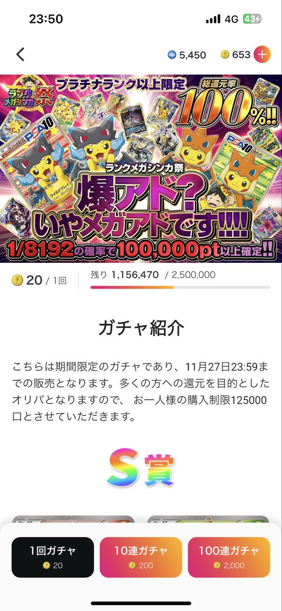 残り2000ポイントまで追い込まれたから奇跡の引きでまた舞い戻ってきた😭🔥👏🏻
2日連続8192引けてる！！！！（完売済みです）

DOPA君ほんまにツンデレすぎる

全ポイント消費する寸前で当たりくれる。。
1番脳汁でるって、、やめられへん

#DOPA
#DOPAオリパ