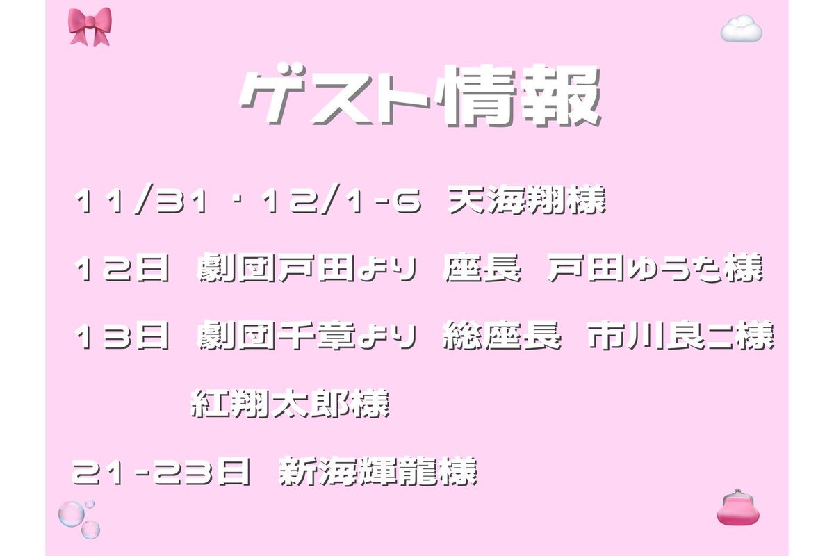 s11291999's tweet photo. お疲れです！！
今月の30日から大島劇場公演です！
一生懸命
色んな人のお力をお借りして
劇団笑門一同一生懸命頑張って行きます
ご来場お待ちしてます！！
そして
明日から
毎日更新頑張ってみます笑 https://t.co/KHVEuj9Aaf