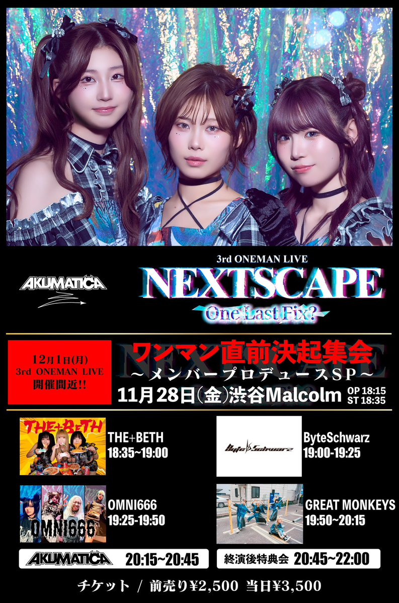 gremon_info's tweet image. Tribu presents Deep Thursday 4
ありがとうございました🐵🤍

SET LIST🎧
ぐれもんTHE NIGHT
GREAT MONKEYS
MY WAY
DO THE LIVE
ADVENTURE
LOVE THE FIGHTER
CHAMPS ELYSEES
CREATURE

次のライブは明日28日🐒

AKUMATICA ワンマン直前決起集会～メンバープロデュースSP～
2025.11/28(金)
渋谷Malcolm…