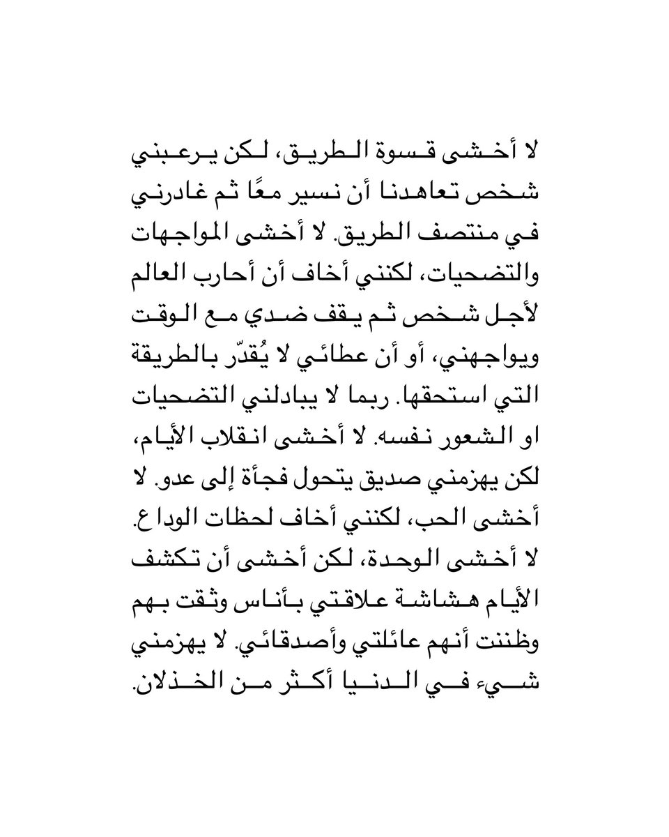 𝐕𝐄𝐒𝐌𝐀𝐍𝐈𝐓𝐘 | اقتباسات (@vesmanity) on Twitter photo 