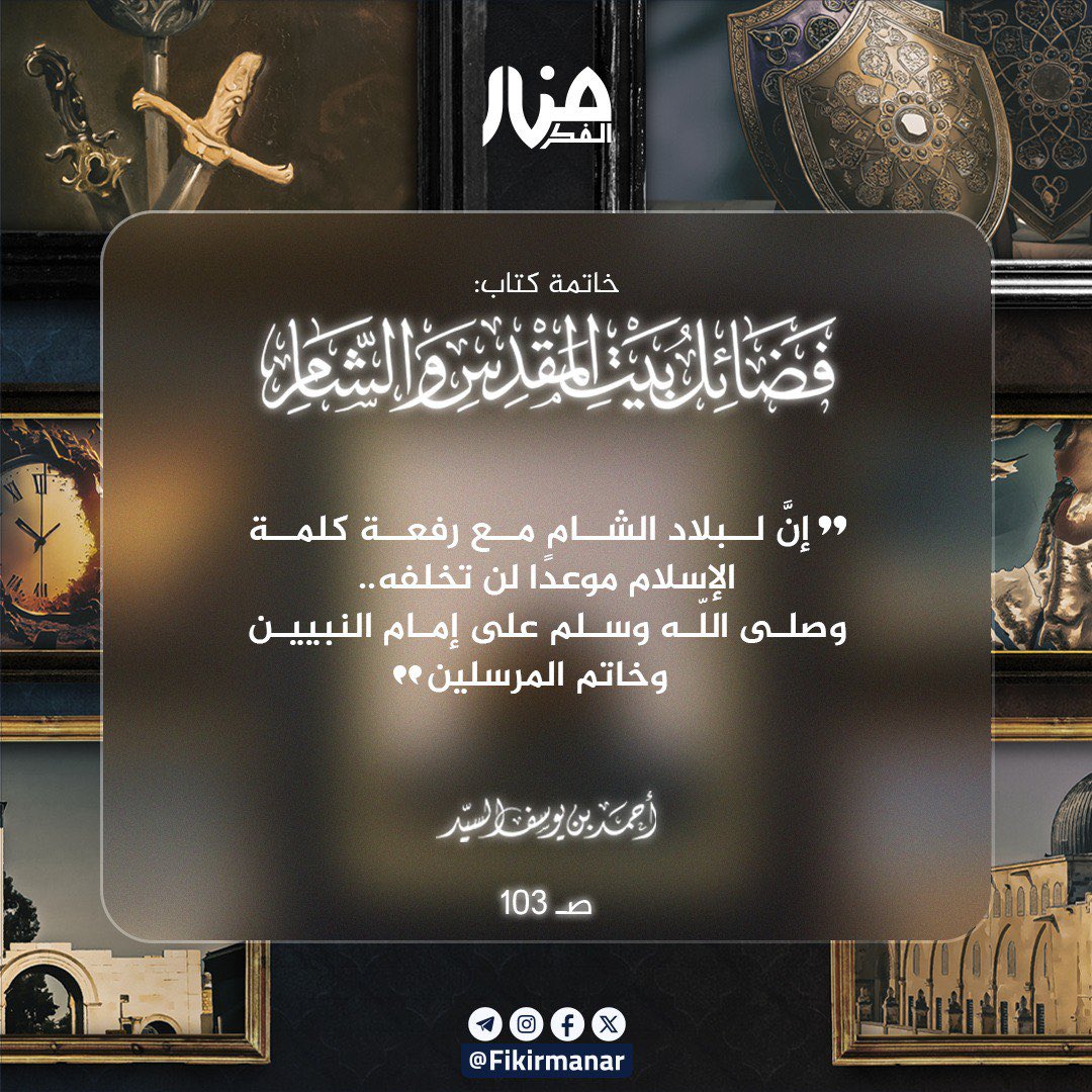 #ردع_العداون 
الشيخ #أحمد_السيد