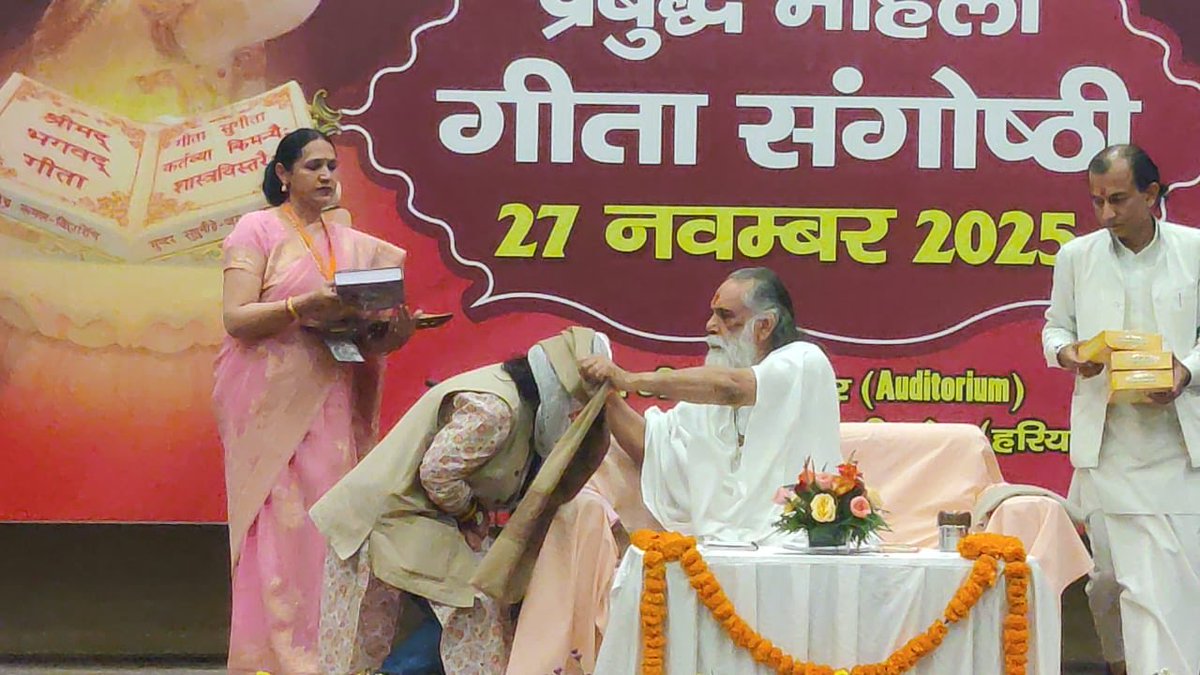 Honoured to receive blessings from revered Param Pujya Gita Manishi, Mahamandleshwar Swami Gyananand Ji Maharaj at Kurukshetra and to speak at the Prabudh Mahila Gita Sangoshti event organised during the international Gita Mahotsav on the eve of Gita Jayanti 🙏

<a href="/GitaManishi/">Swami Giananand</a> ji