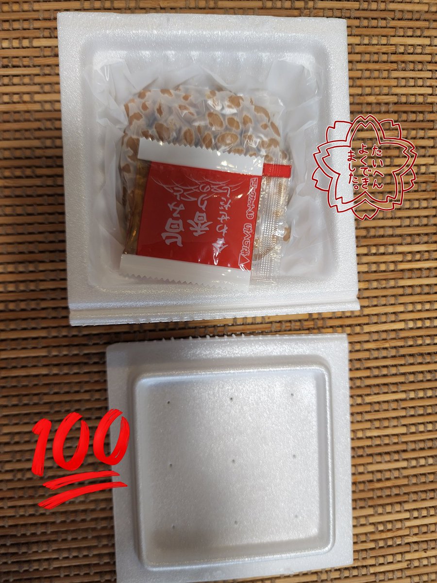 #納豆パックチャレンジ