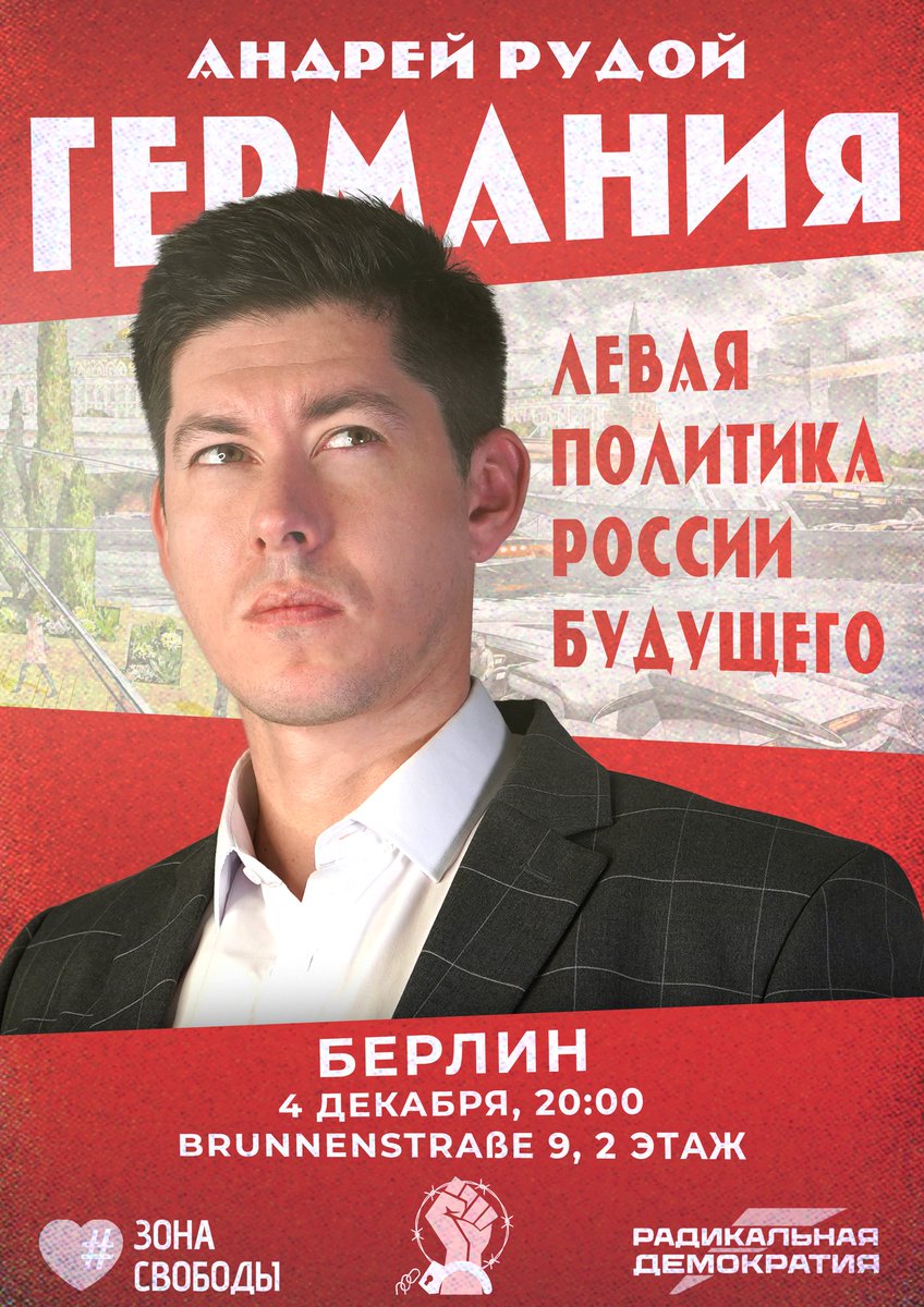 Берлин! Мы заходим

18+ НАСТОЯЩИЙ МАТЕРИАЛ (ИНФОРМАЦИЯ) ПРОИЗВЕДЕН, РАСПРОСТРАНЕН И (ИЛИ) НАПРАВЛЕН ИНОСТРАННЫМ АГЕНТОМ РУДЫМ АНДРЕЕМ ВЛАДИМИРОВИЧЕМ ЛИБО КАСАЕТСЯ ДЕЯТЕЛЬНОСТИ ИНОСТРАННОГО АГЕНТА РУДОГО АНДРЕЯ ВЛАДИМИРОВИЧА

Подробнее: t.me/ru_doy/5987