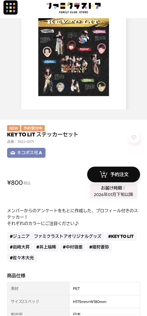 奇天烈ミミノノ助⁑⌘꧂ KEY TO LIT(キテレツ)🗝️🔥井上瑞稀くん推し
