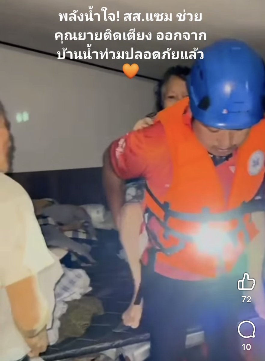 สส.ส้มลงไปช่วยหาดใหญ่บ้างป่าว?

นอกจาก สส.ลิซ่า ที่เพื่อนๆอาจจะเห็นกันไปแล้วเพราะไปไวมาก

อีกคนที่ไปคือ สส.แซม จากภูเก็ตครับ เฉลิมพงศ์ แสงดี - Chalermpong Saengdee

โดยนอกจากเป็น สส. แล้ว สส.แซม เป็นกู้ภัยด้วยครับ ทำให้มีอุปกรณ์และองค์ความรู้ในการช่วยเหลือคนเป็นอย่างดี

การที่