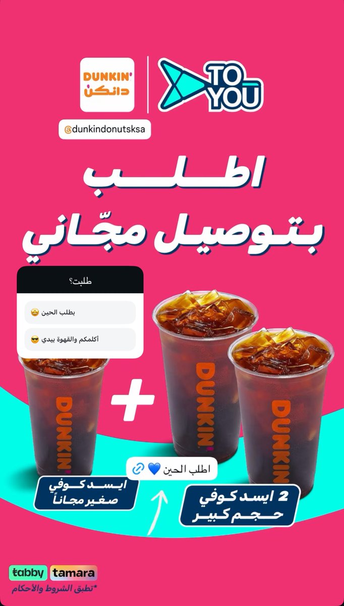اطلبوا قهوتكم بتوصيل مجاناً 
كىود تويو RH22