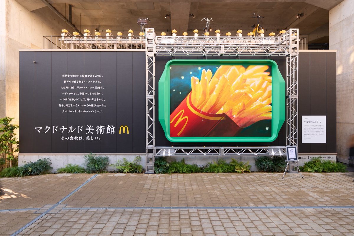 超激レア！MCKIDS マクドナルド 看板 超激レア！MCKIDS マクドナルド 看板 マクドナルド 看板 マックキッズ