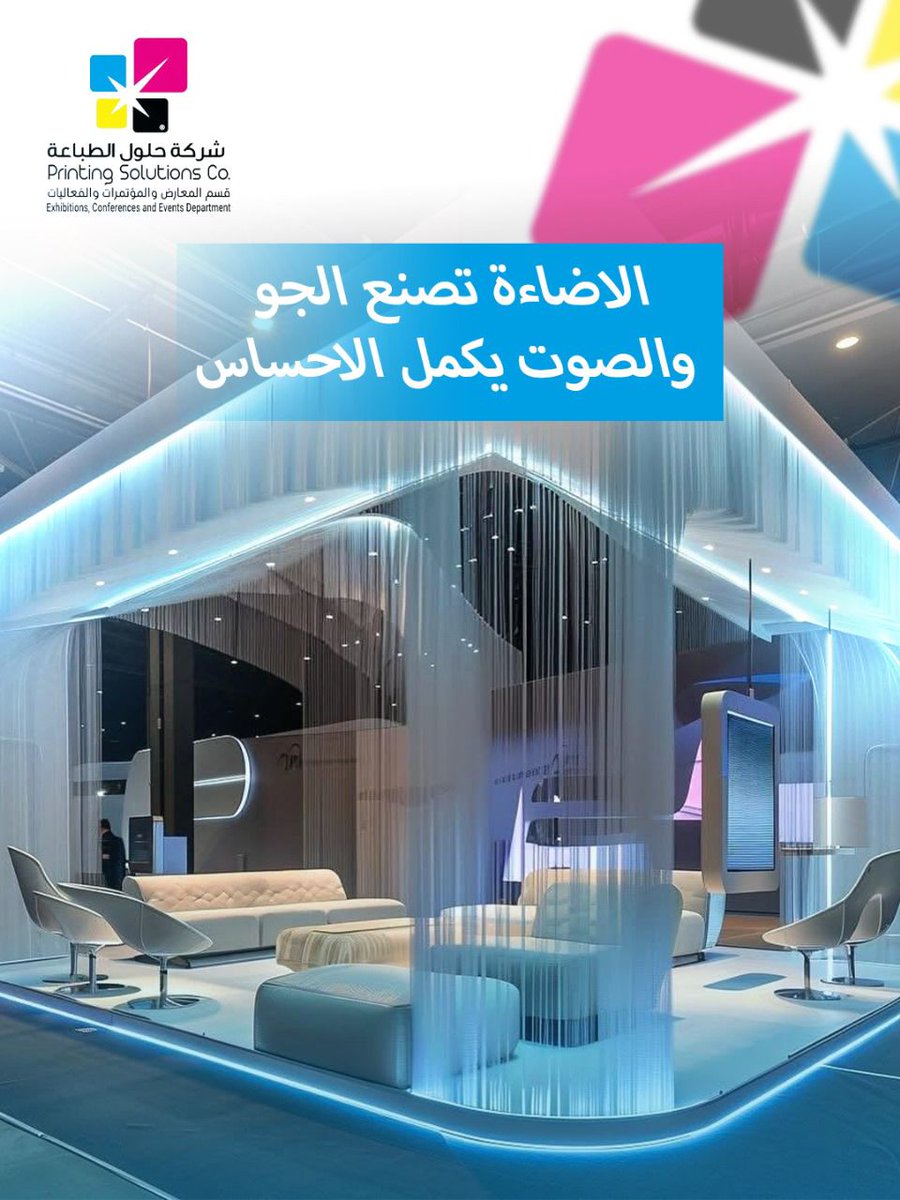 HololExh's tweet photo. ال��ضاءة بتصنع الأجواء… والصوت بيكمّل الإحساس ✨
تجهيزاتنا مش مجرد شكل، دي تجربة كاملة بتخلي حضورك مختلف في أي معرض أو فعالية 🔥
#حلول_الطباعة #معارض #فعاليات #تنظيم_فعاليات #تصميم_معارض
#Printing_Solutions #Exhibitions #Events #ديكور_معارض #ستاندات
#اضاءة #صوتيات #تجهيزات_معارض https://t.co/DdHgEi45ss