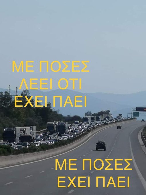 To_pouli_tou_Ro's tweet image. Το θυμήθηκα