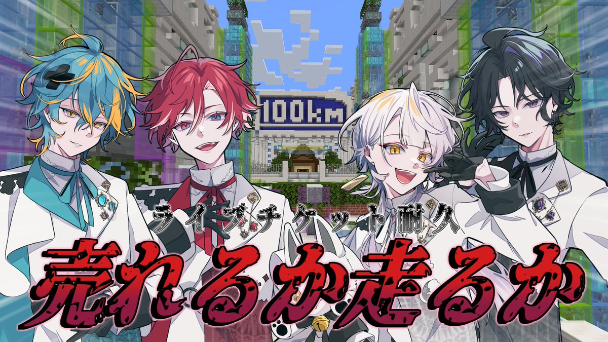 💎配信のお知らせ ✨】 本日22時TikTok LIVEにて 『チケット耐久