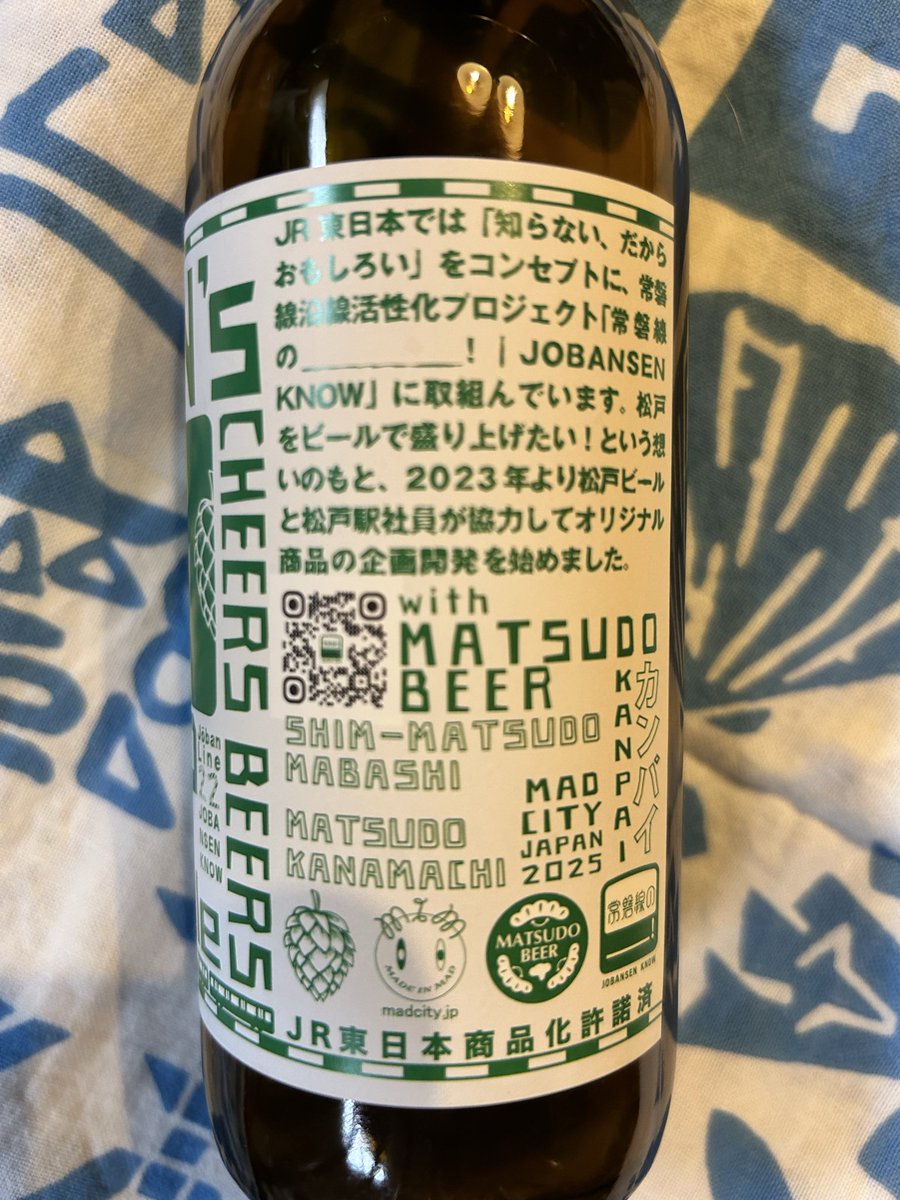 松戸ビールの常磐線ビール🍺
細かい泡立ちが嬉しいキリッと美味しいビールでした❗️