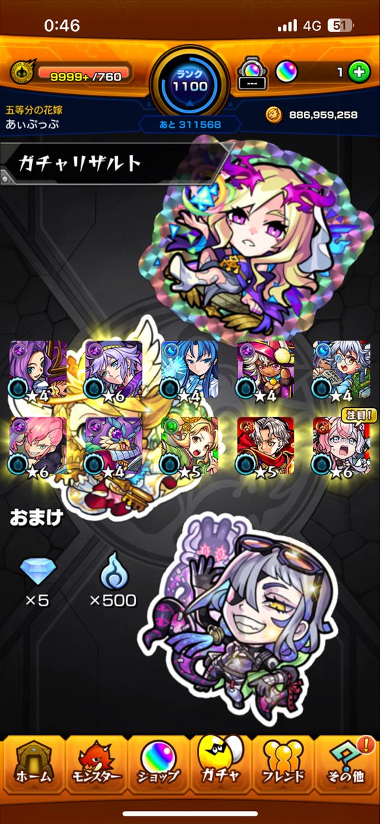 freedom8521's tweet photo. @shiro_gw 確率通り。
エリス2体目はありがたかったです。 https://t.co/5tBP77UmS0