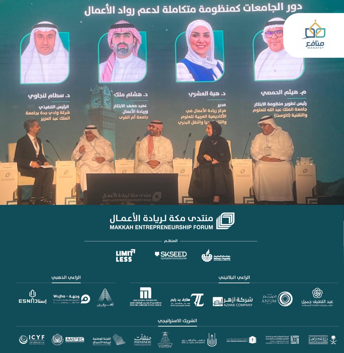 منافع tweet media