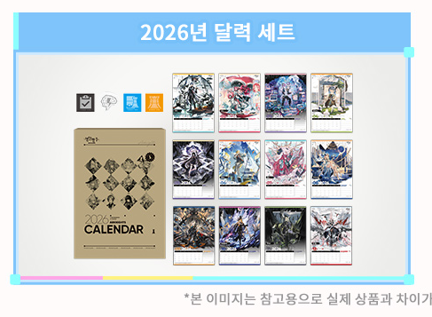 안녕하세요! 2025 AGF 명일방주 부스 구매 대행을 찾습니다...!
데겐블레허 금속 뱃지와, 2026 달력 세트를 부탁드리고 싶습니다ㅠ_ㅠ
특전은 요구치 않으며 물품 확인 즉시 +대행비 입금 가능합니다🥺
혹 가능하다면 아래 오픈 카톡으로 연락 부탁드리겠습니다

open.kakao.com/o/gdA2QY3h