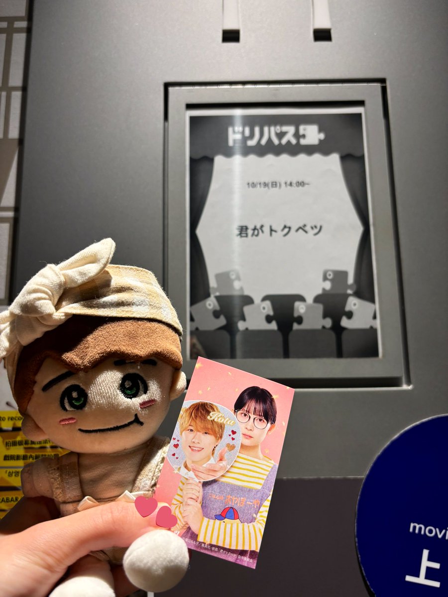 君ベツロスりまくってたのでやっとDVDが届くの嬉しい😭💞 これは28回目