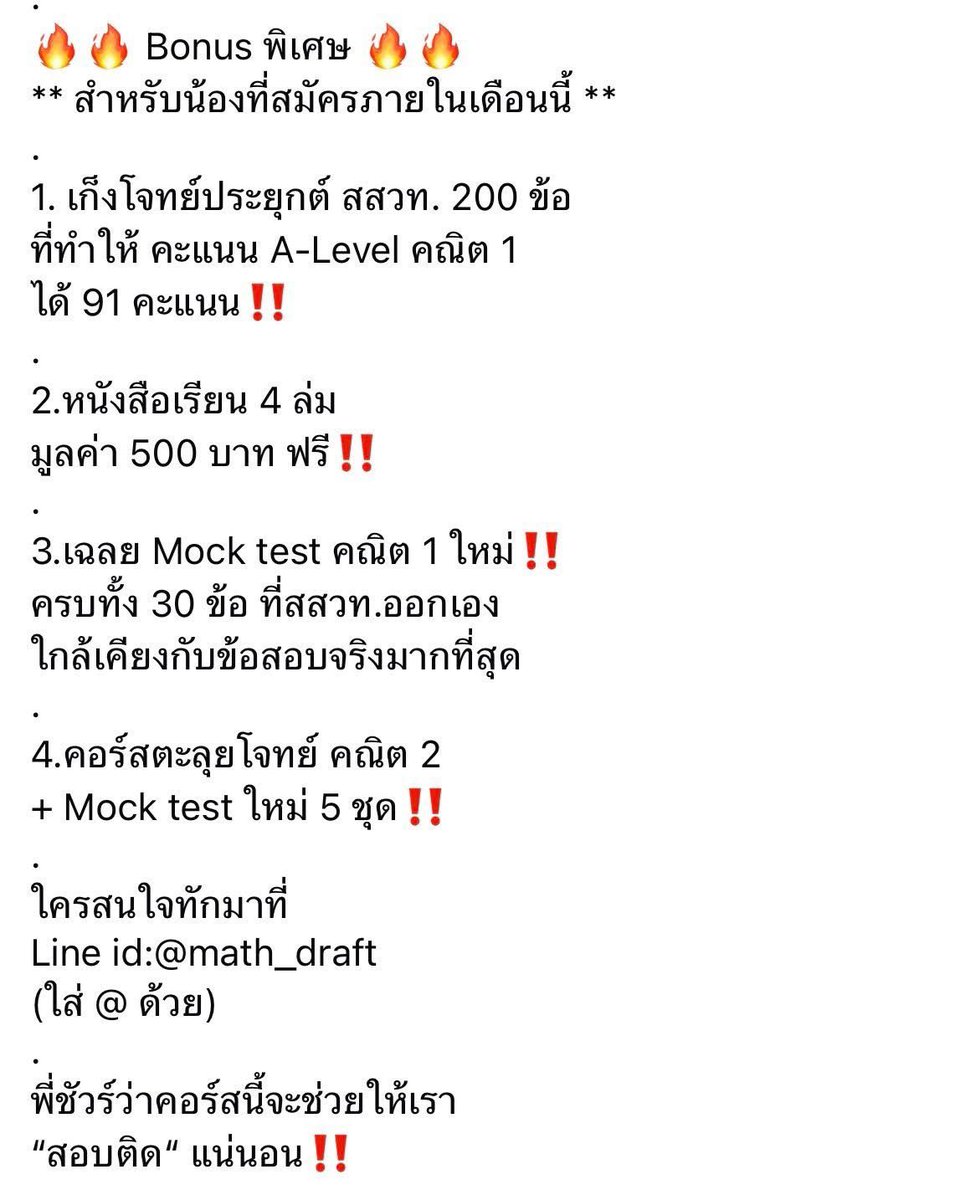 MATH_DRAFT's tweet image. 📌 จบคณิต 1 ทุกบท ภายใน 2 เดือน 
ไม่มีพื้นฐาน ก็ทำ 50++ ได้ พี่แนะนำคอร์สนี้ 📌
.
ดูรายละเอียดเพิ่มเติม
ปัดขวาน้าาาาาาา
👉👉👉👉
.
ใครสนใจสมัครทักมาที่
Line id:@math_draft
(มี @ ด้วยครับ)

#alevel 
#คณิต1 
#dek69