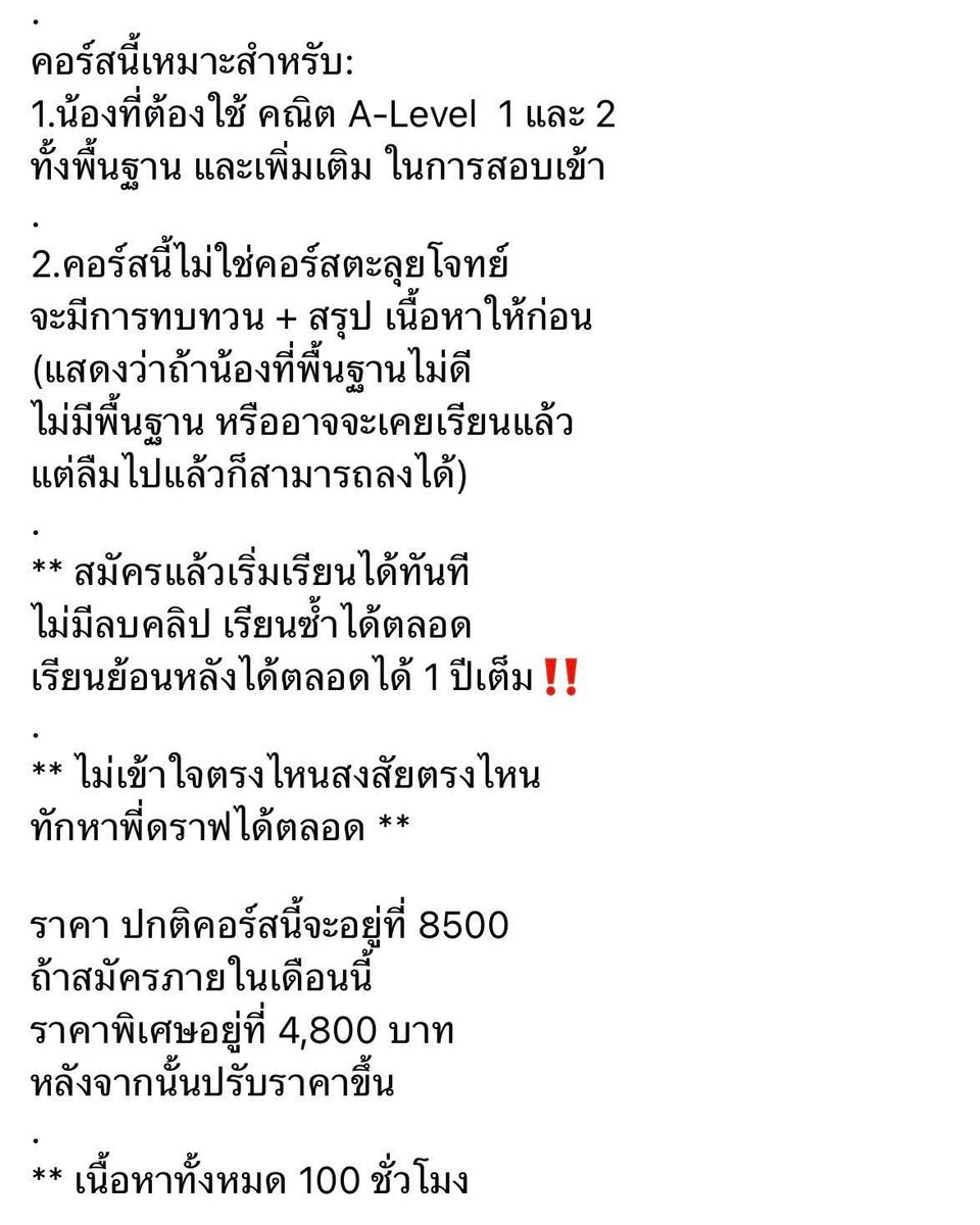 MATH_DRAFT's tweet image. 📌 จบคณิต 1 ทุกบท ภายใน 2 เดือน 
ไม่มีพื้นฐาน ก็ทำ 50++ ได้ พี่แนะนำคอร์สนี้ 📌
.
ดูรายละเอียดเพิ่มเติม
ปัดขวาน้าาาาาาา
👉👉👉👉
.
ใครสนใจสมัครทักมาที่
Line id:@math_draft
(มี @ ด้วยครับ)

#alevel 
#คณิต1 
#dek69