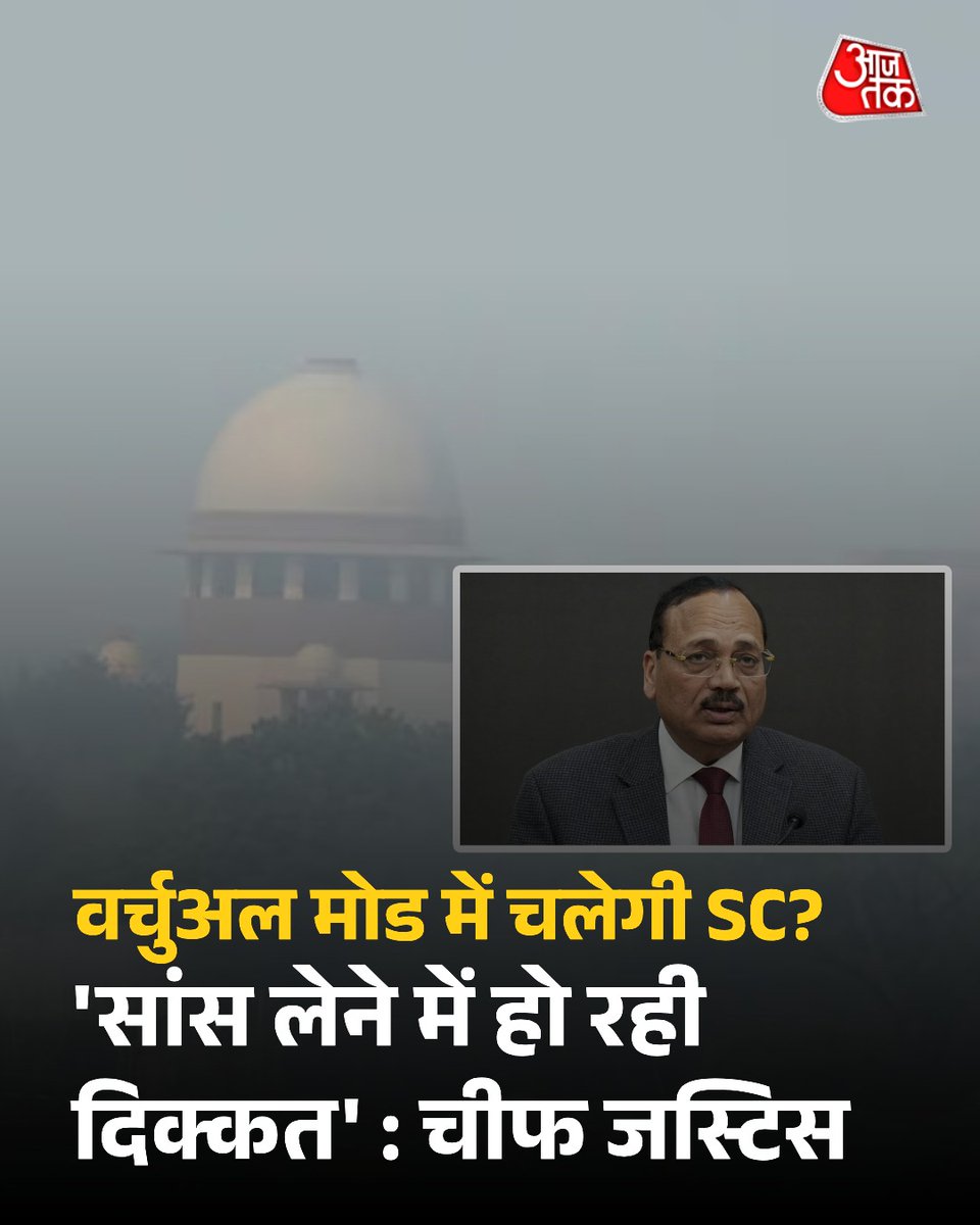 क्यूँ नाटक कर रहे हो जनाब. कहा है pollution ❓️
(उनकी आहो तक की खबरे बन गई , हमारी चीखो तक को सिस्टम ने खिल्ली मे ऊड़ा दिया)

#pollution #delhipollution #system