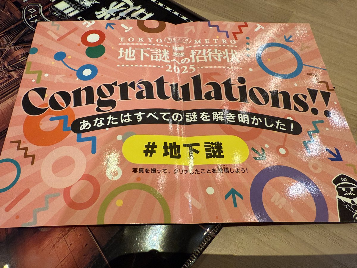 saorisoutyo's tweet photo. 今年も遊んできたよー。たくさん歩いて美味しいもの食べて最高だった！行ったことない街で降りてその土地の空気を感じてありがたいなぁってしみじみ思ったね！
#地下謎 https://t.co/MKlL9FSQc2