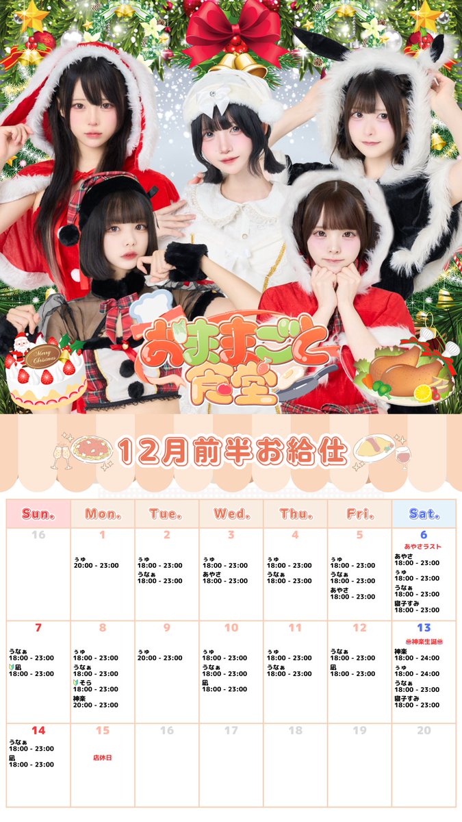 ぅゅ (@Uyuchanofficial) / Posts / X