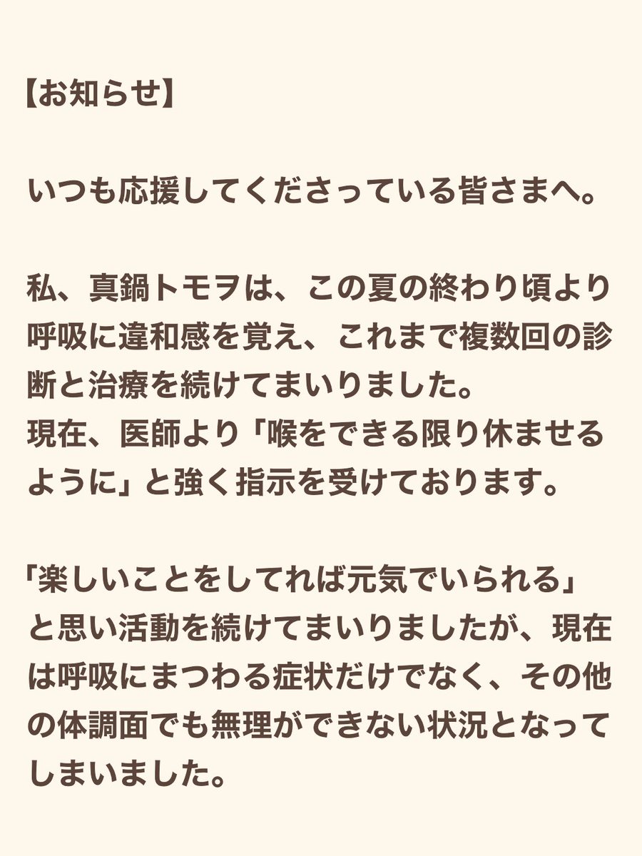 真鍋トモヲ@PROPEL tweet media