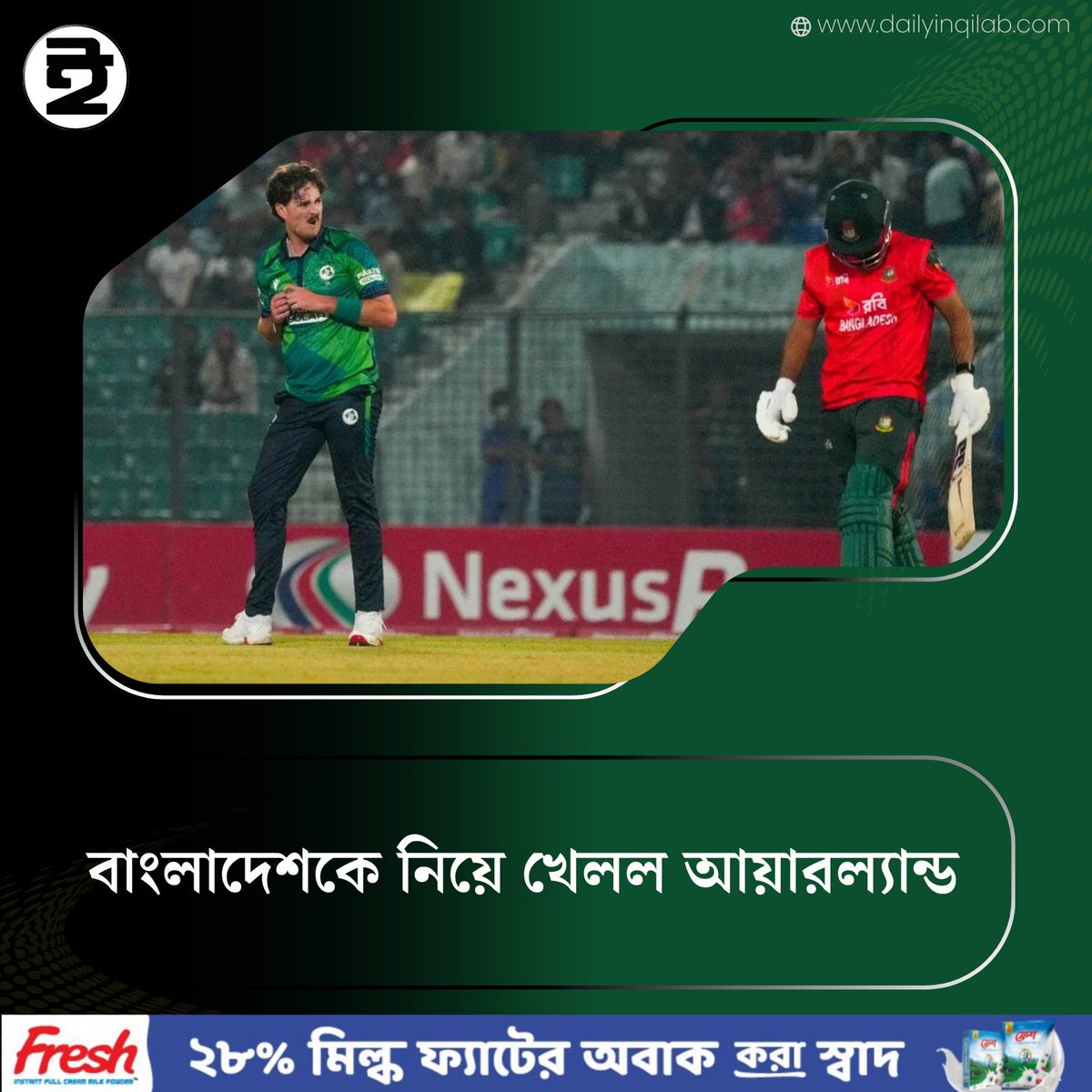 TheDailyInqilab's tweet image. বাংলাদেশকে নিয়ে খেলল আয়ারল্যান্ড
dailyinqilab.com/sports/cricket…