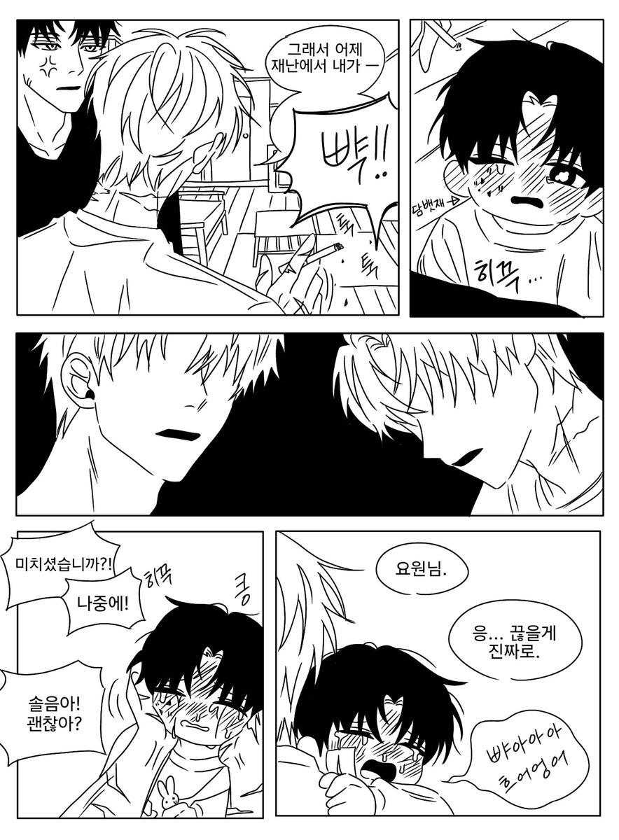 #괴담출근 #현무1팀 #김솔음 #최요원 #류재관
현무1팀 금연하게 된 이유