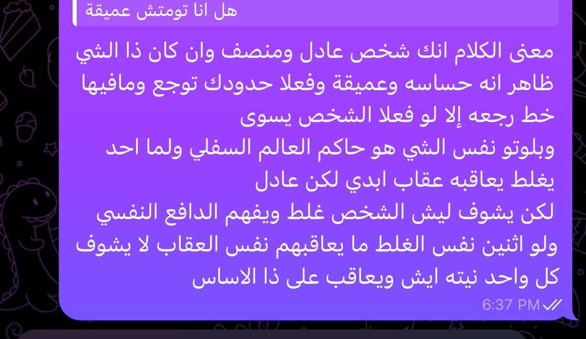 #الشمس أو #القمر اقتران #بلوتو 
#بلوتو في وتد #الطالع