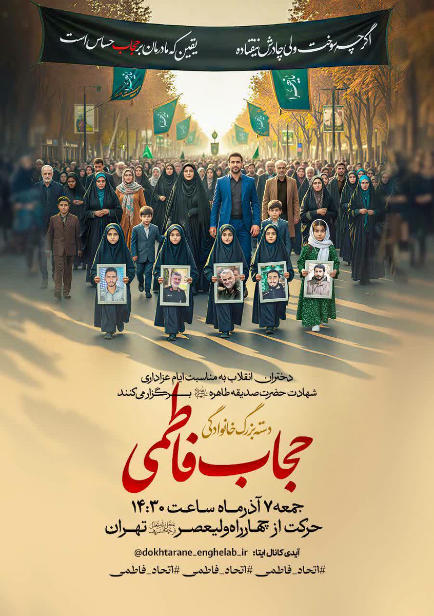 🌹خواهرم! سیاهی چادر تو از سرخی خون من کوبنده‌تر است.

#لشکر_زهرایی