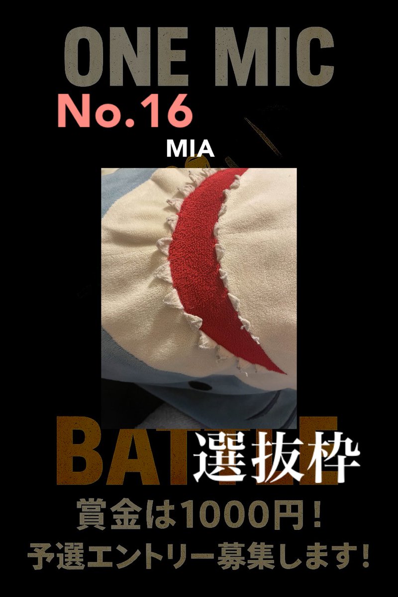 noto0123456000's tweet image. 🔥ONE MIC mcbattle 🔥

ゲストバトラー16人目！

🔥MIA🔥

開催日時12月13日22時〜

予選3部お待ちしております！

エントリーはこちら↓
discord.gg/VasWHNy6p