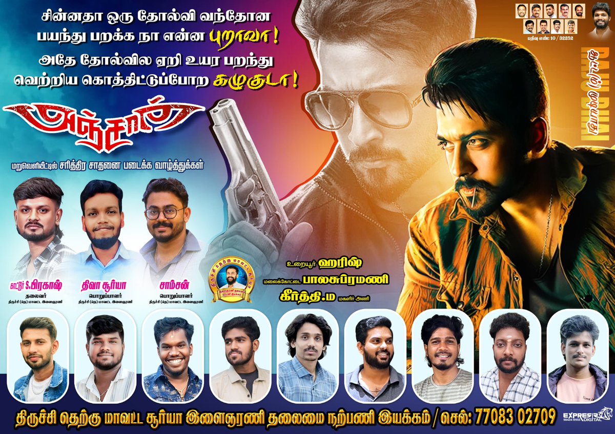 RamuJohn009's tweet image. The One is returning again as #RajuBhai 🔥🔥

திருச்சி தெற்கு மாவட்ட இளைஞரணி தலைமை சூர்யா நற்பணி இயக்கம்.! 👑

@Suriya_AISFC @SuriyaFansClub #Suriya #Suriya46 #Karuppu #Anjaan 
#AnjaanReRelease