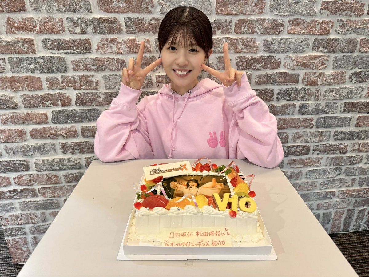 日向坂46 #松田好花 のオールナイトニッポンX お聴き頂きありがとうご