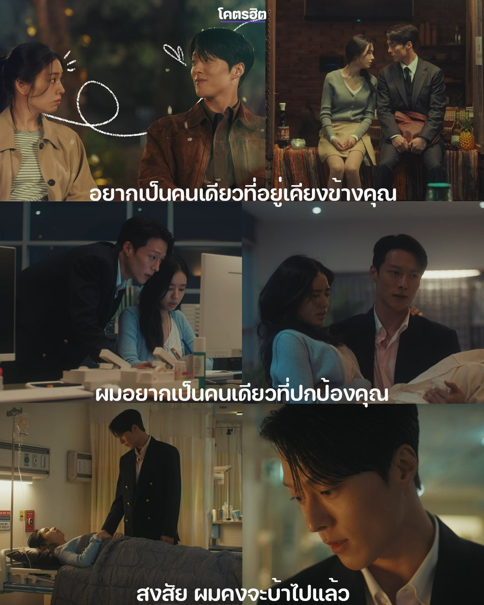 KodhitHD's tweet image. จีฮยอกอบอุ่นยิ่งกว่าไมโครเวฟจริงๆ ดูแลใส่ใจดาริมทุกอย่าง สงสารจีฮยอกมากเลยอะ พยายามบอกตัวเองว่าทำทุกอย่างเพราะดาริมเป็นลูกทีม ตอนที่เห็นซอนอูโทรมาจีฮยอกกดปิดมือถือไป เขาอยากเป็นคนเดียวที่ปกป้องและอยู่เคียงข้างดาริม เขารู้สึกเหมือนตัวเองบ้าไปแล้ว 🥹🥹

.
ซีรีส์ &quot;Dynamite Kiss&quot;…