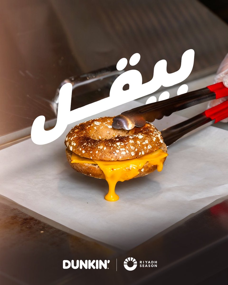 DunkinDonutsKSA's tweet image. الطازج دايم له طعم ثاني 😋