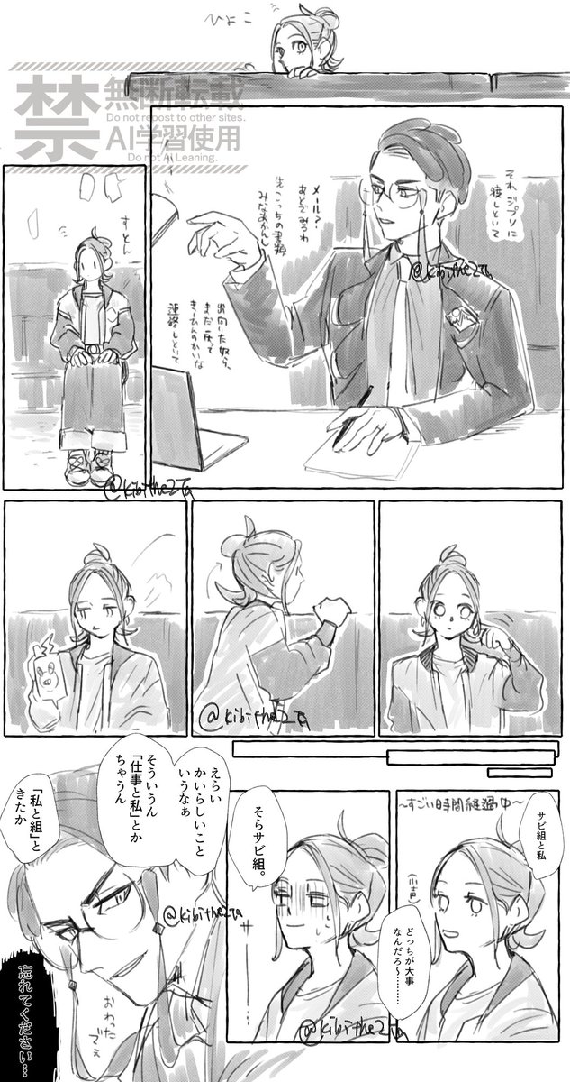 kibithe2Ta's tweet image. カラ主♀
カラスバさんに「かいらしい」と言わせたかっただけの漫画