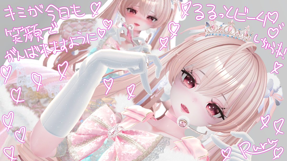 ruru_vrc_'s tweet photo. おはようございます♡ https://t.co/JItyXwyHW4