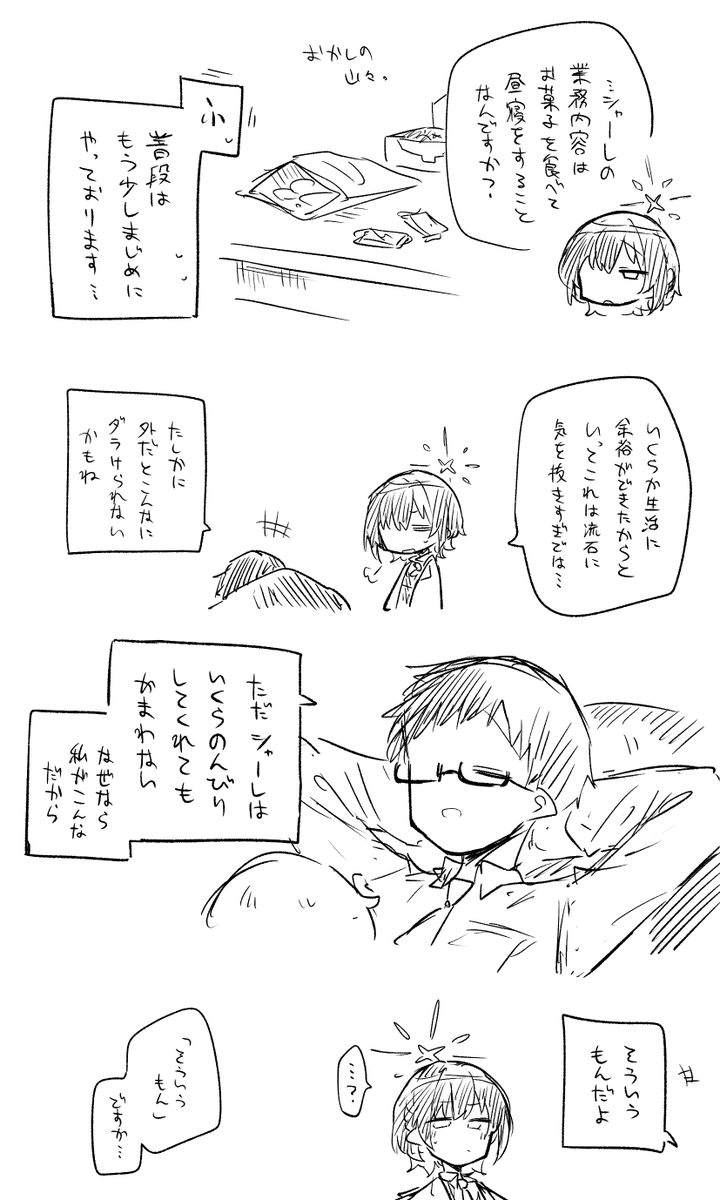 kon_kokine's tweet image. すくすく