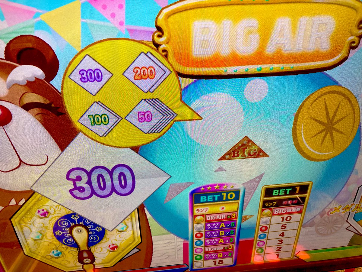 なんかとりあえず色々出た