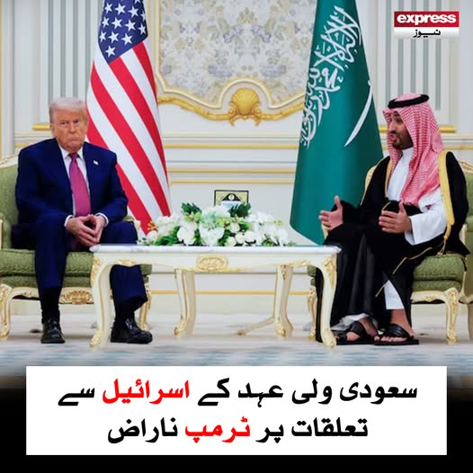 ExpressNewsPK's tweet photo. سعودی ولی عہد گزشتہ ہفتے امریکا کے دورے پر پہنچے تھے
مزید پڑھیں : https://t.co/DXc4Yk31qf
#ExpressNews #BreakingNews #LatestNews #SaudiCrownPrince #TrumpAngry #InternationalPolitics #GlobalNews #PakistanNews https://t.co/NXg66vRRM4