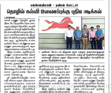 SCSVMVDU's tweet image. SCSVMV&apos;s Mechanical Engineering Department delegation visits TVS Motor Company&apos;s IQL, fostering industry-academia collaboration for applied research, curriculum enrichment, and nurturing industry-ready talent. 

Courtesy: The Hindu Tamil Tisai 15.11.2025