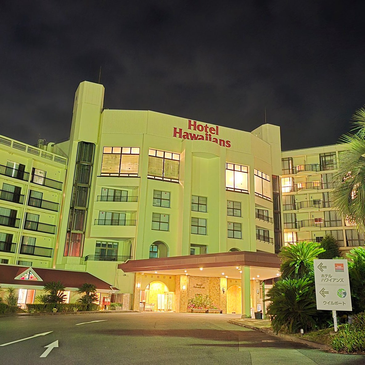 夜間プレミアム与市撮影も無事終了。これにて #ハワコス 終了！素敵なお写真、たくさん投稿してくださいね🏝️

スタッフ関係者各位、参加者各位、ありがとうございました♨️

あろは🌺