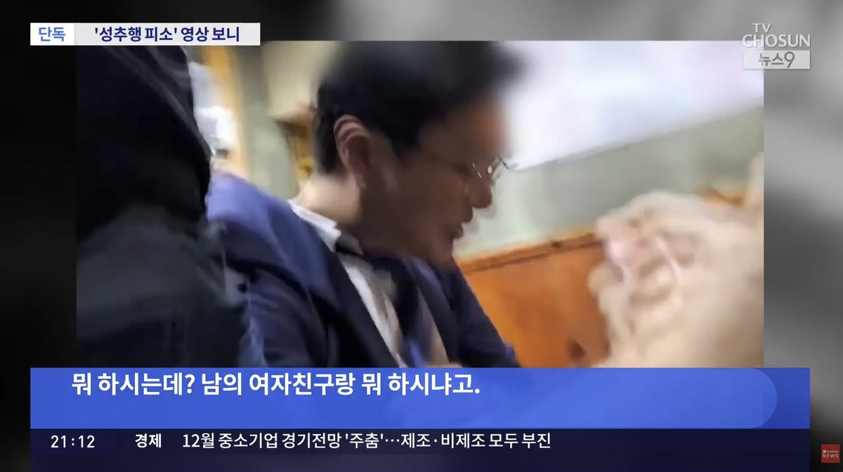 TV조선 영상을 보니, 장경태는 끝났네요. 

1. 손을 앞의 사람에게 붙잡힘
2. 목덜미도 다른 사람에게 붙잡힘

즉, 장경태의 변명처럼 남자친구가 행패를 부렸다면 말리는 사람이 중간에 있거나, 누군가 남자친구를 말리거나 장경태를 감싸야 하는데, 도둑질하다가 여러 명에게 동시에 걸린 것 같은