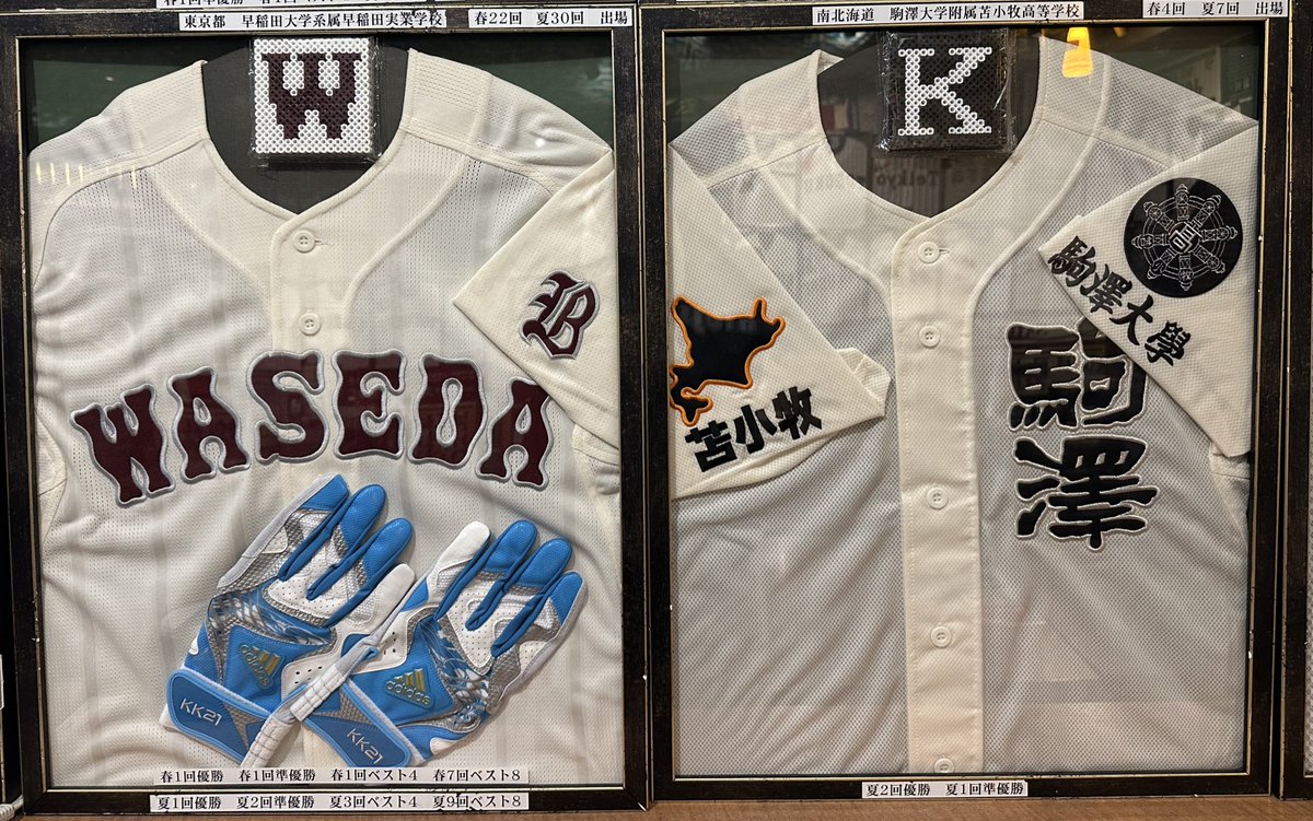 球児園 (@kyujientokyo) / Highlights / X