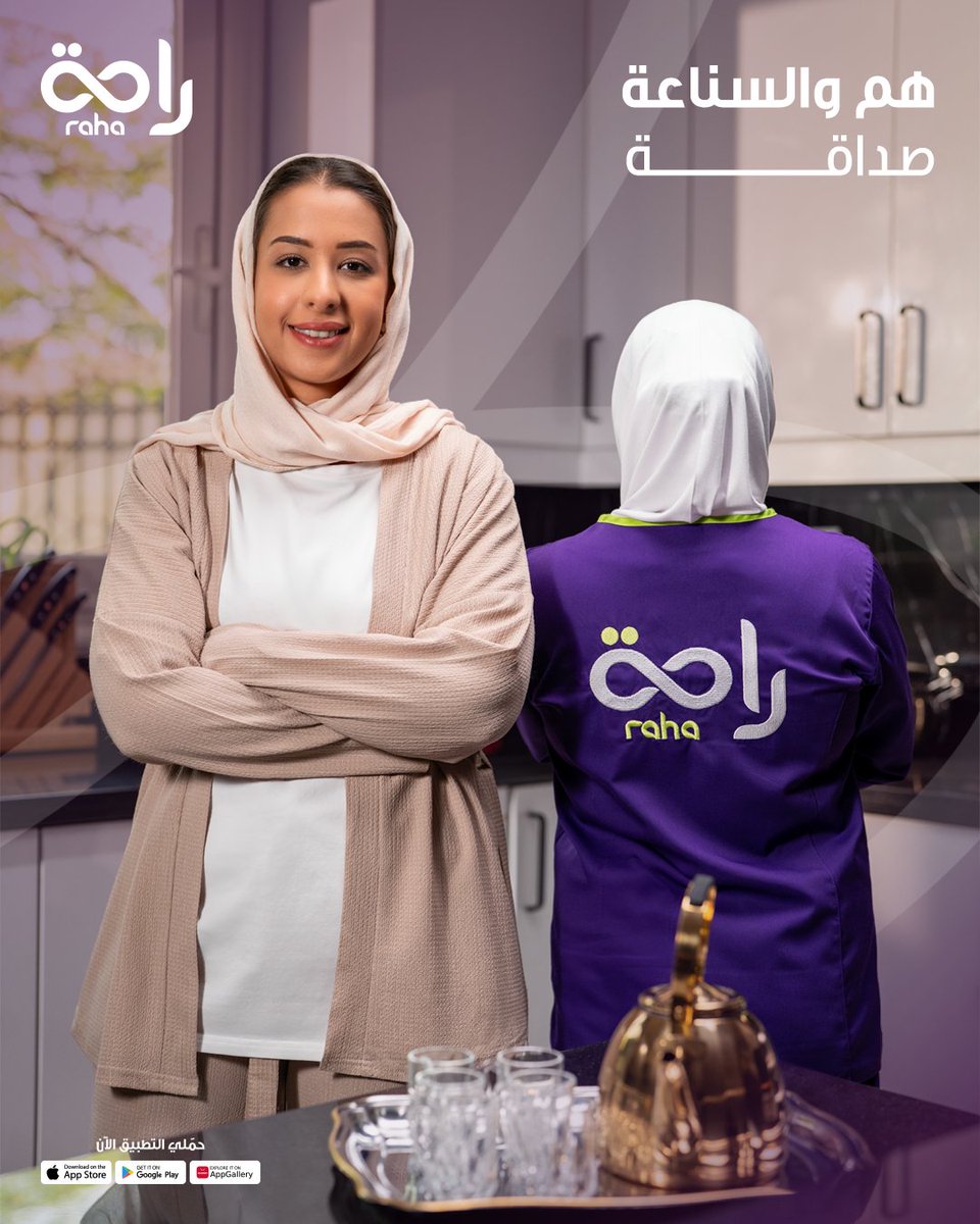 Raha - راحة tweet media